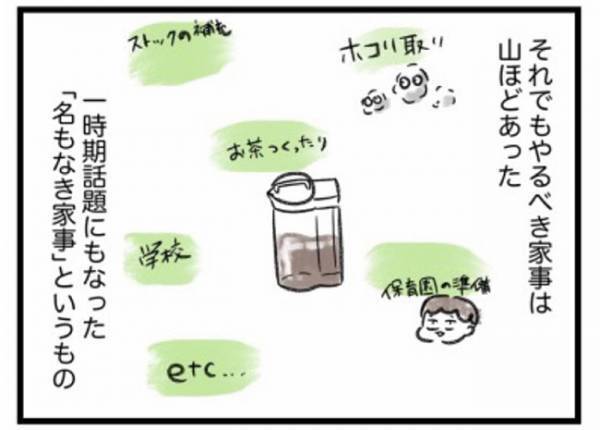 ＜ワーママの奮闘＞「めっちゃ楽やん…！」生活がガラリと一変した三種の神器とは…！？