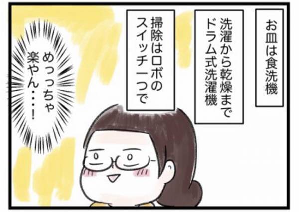 ＜ワーママの奮闘＞「めっちゃ楽やん…！」生活がガラリと一変した三種の神器とは…！？