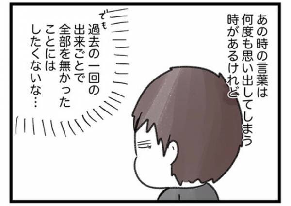 ＜ワーママの奮闘＞「全部を無かったことにしたくない…」過去を乗り越え変化した夫婦の日常