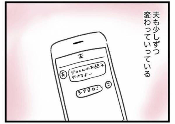 ＜ワーママの奮闘＞「全部を無かったことにしたくない…」過去を乗り越え変化した夫婦の日常