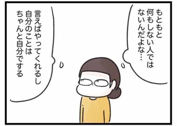 実録！ワーママワンオペ奮闘記35_3