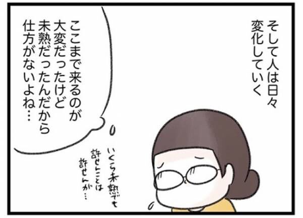 実録！ワーママワンオペ奮闘記35_7