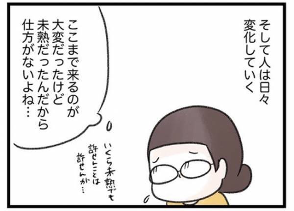 ＜ワーママの奮闘＞「全部を無かったことにしたくない…」過去を乗り越え変化した夫婦の日常
