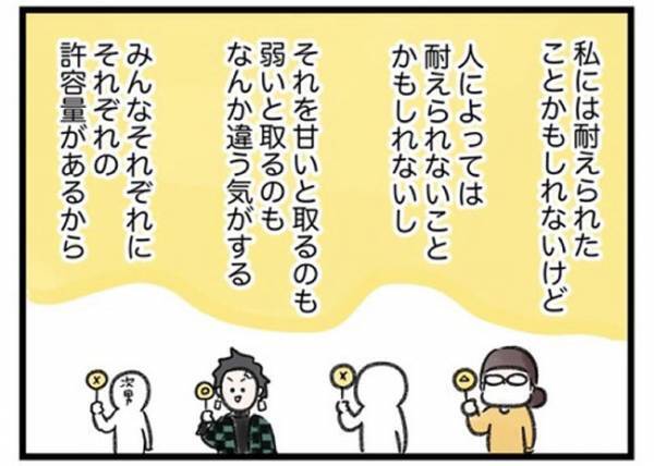 ＜ワーママの奮闘＞「全部を無かったことにしたくない…」過去を乗り越え変化した夫婦の日常