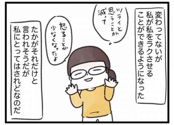 ＜ワーママの奮闘＞「全部を無かったことにしたくない…」過去を乗り越え変化した夫婦の日常