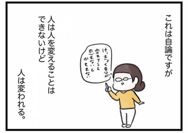 ＜ワーママの奮闘＞「全部を無かったことにしたくない…」過去を乗り越え変化した夫婦の日常