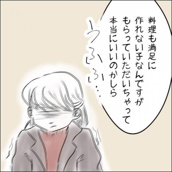 「昔から何もできない子なんですよ」両家顔合わせで私を貶める実母に心が冷えていく…