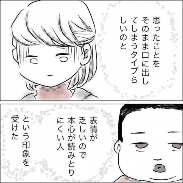 「昔から何もできない子なんですよ」両家顔合わせで私を貶める実母に心が冷えていく…