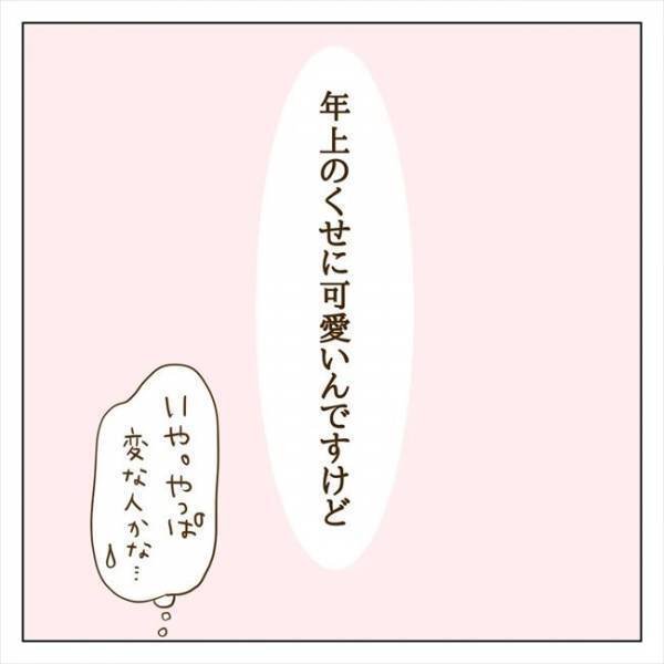 ＜クズ男との恋愛＞「なにこれ？怖っ！！」先輩男性が私のデスクに…