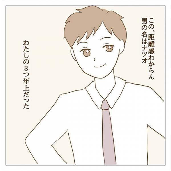 ＜クズ男との恋愛＞「なにこれ？怖っ！！」先輩男性が私のデスクに…