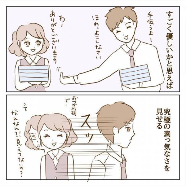 ＜クズ男との恋愛＞「なにこれ？怖っ！！」先輩男性が私のデスクに…