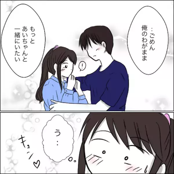 ＜彼ママトラブル＞「…い、行きます」彼の押しに負け、デート先がまさかの場所に…！！