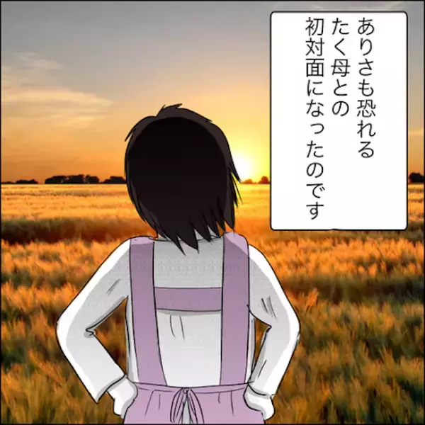 ＜彼ママトラブル＞「…い、行きます」彼の押しに負け、デート先がまさかの場所に…！！