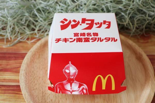 【マクドナルド】ウルトラうまいと話題の新作が超おいしい！実食レポ