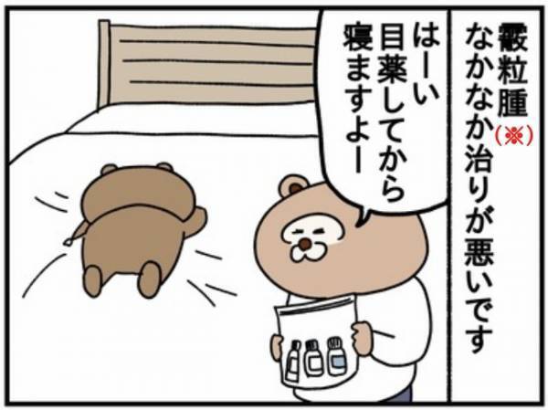 「自分でやる」と聞かない息子。難易度の高い目薬点眼に挑戦してみた結果…