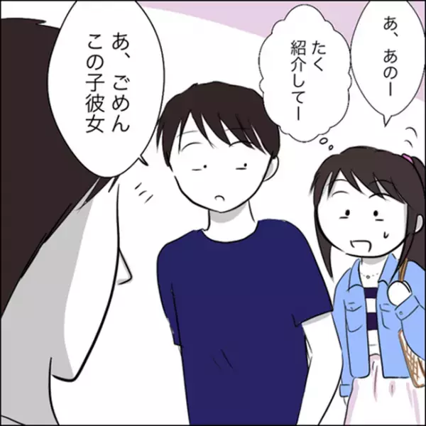 ＜彼ママトラブル＞「えっ…！？」彼の実家に到着。すると、目の前に驚きの光景が！