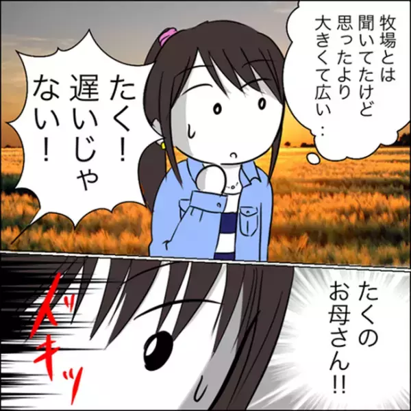 ＜彼ママトラブル＞「えっ…！？」彼の実家に到着。すると、目の前に驚きの光景が！