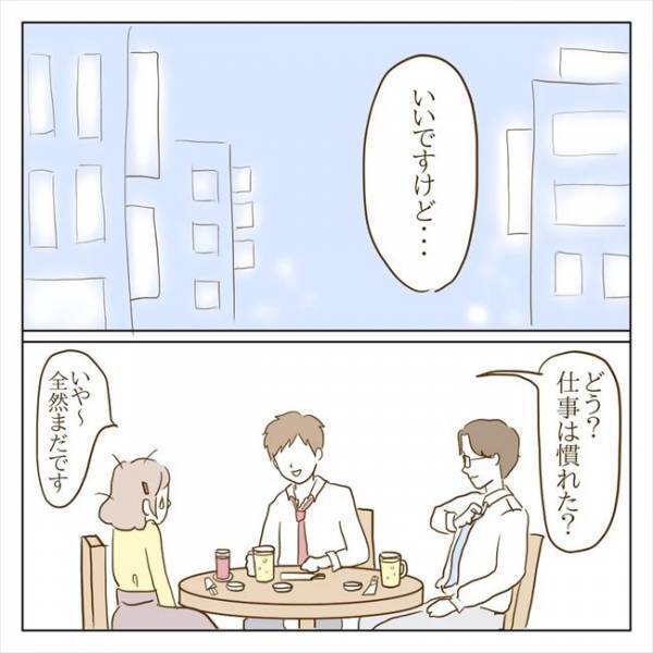 ＜クズ男との恋愛＞「今帰り？飲みに行こうよ」彼にばったり会った夜、流れで…！？