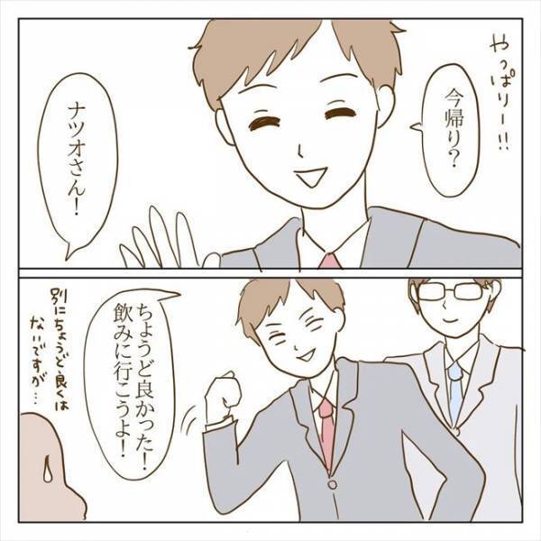 ＜クズ男との恋愛＞「今帰り？飲みに行こうよ」彼にばったり会った夜、流れで…！？