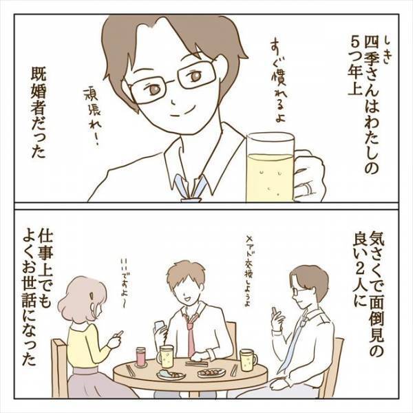 ＜クズ男との恋愛＞「今帰り？飲みに行こうよ」彼にばったり会った夜、流れで…！？
