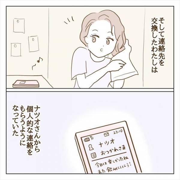 ＜クズ男との恋愛＞「今帰り？飲みに行こうよ」彼にばったり会った夜、流れで…！？