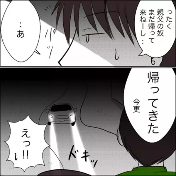 ＜彼ママトラブル＞「ご苦労さまって…なんなの！？」初めて会った彼のお母さんに…