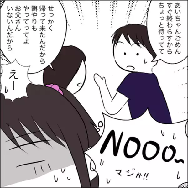 ＜彼ママトラブル＞「ご苦労さまって…なんなの！？」初めて会った彼のお母さんに…