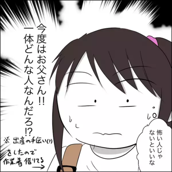 ＜彼ママトラブル＞「ご苦労さまって…なんなの！？」初めて会った彼のお母さんに…