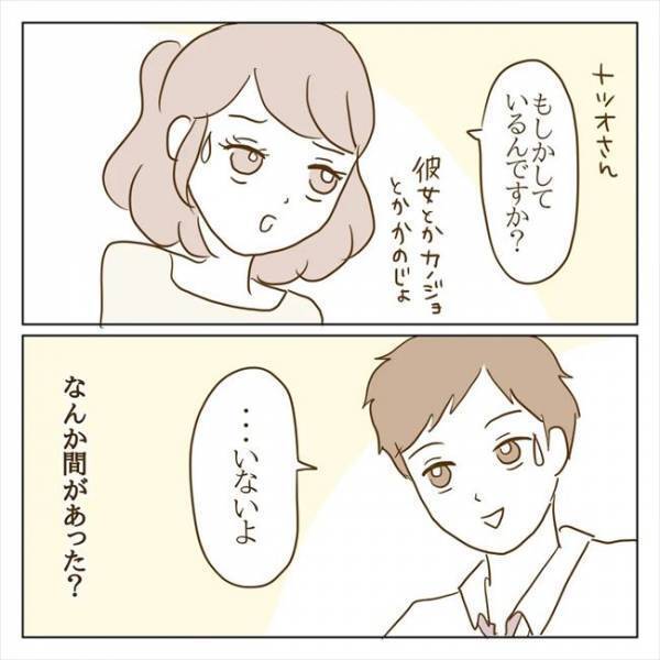 ＜クズ男との恋愛＞「彼女？…いないよ」間があるのはなぜ？彼にすっかり騙された私は…