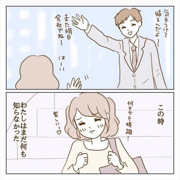 ＜クズ男との恋愛＞「彼女？…いないよ」間があるのはなぜ？彼にすっかり騙された私は…