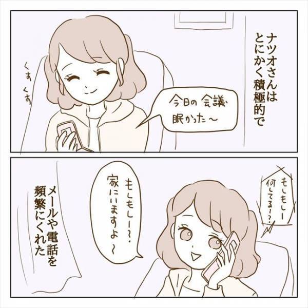 ＜クズ男との恋愛＞「彼女？…いないよ」間があるのはなぜ？彼にすっかり騙された私は…