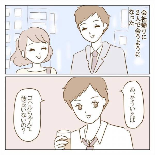 ＜クズ男との恋愛＞「彼女？…いないよ」間があるのはなぜ？彼にすっかり騙された私は…