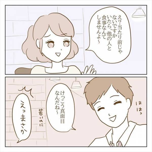 ＜クズ男との恋愛＞「彼女？…いないよ」間があるのはなぜ？彼にすっかり騙された私は…