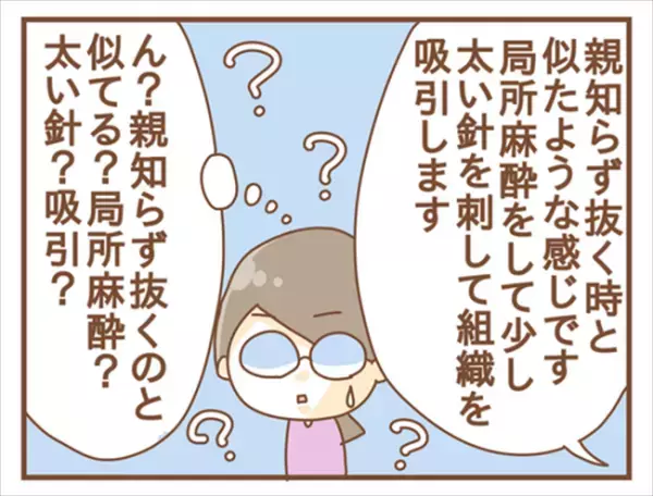 ＜女性特有トラブル＞「頭がついていかない」思わず混乱！MRI検査ってこんなに複雑なの…？