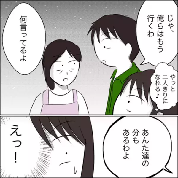 ＜彼ママトラブル＞「夕食、食べていくわよね？」恐怖！！彼ママに圧をかけられ…