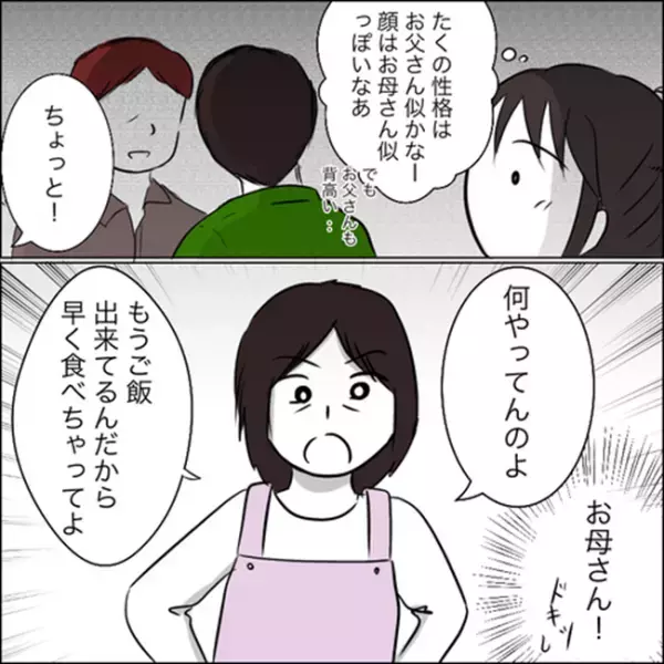 ＜彼ママトラブル＞「夕食、食べていくわよね？」恐怖！！彼ママに圧をかけられ…