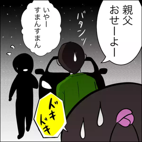 ＜彼ママトラブル＞「夕食、食べていくわよね？」恐怖！！彼ママに圧をかけられ…
