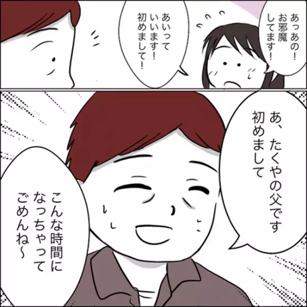 ＜彼ママトラブル＞「夕食、食べていくわよね？」恐怖！！彼ママに圧をかけられ…