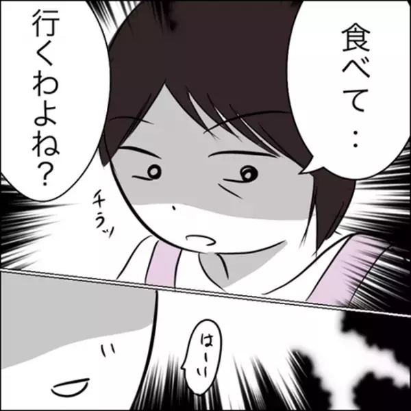 ＜彼ママトラブル＞「夕食、食べていくわよね？」恐怖！！彼ママに圧をかけられ…