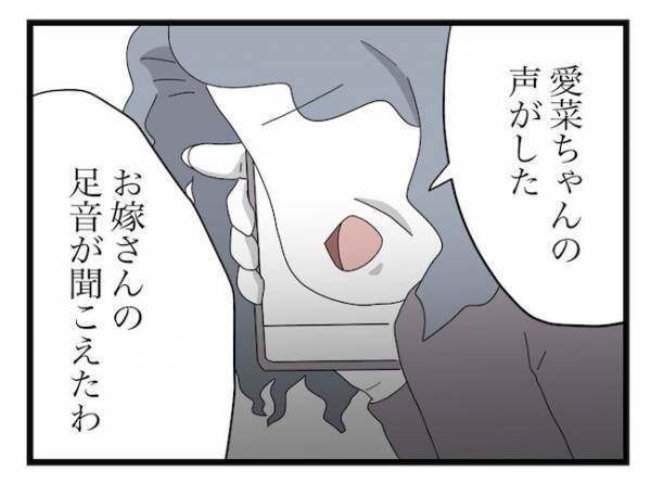 ＜ヤバい義母＞「母さん、異常だ…」パパがついた嘘が原因で義母が思いもよらぬ事態を引き起こし…！？