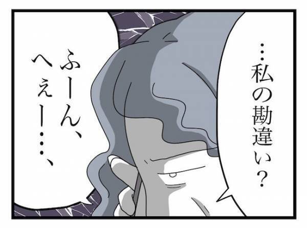 ＜ヤバい義母＞「母さん、異常だ…」パパがついた嘘が原因で義母が思いもよらぬ事態を引き起こし…！？