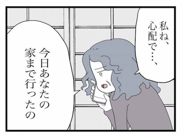 ＜ヤバい義母＞「母さん、異常だ…」パパがついた嘘が原因で義母が思いもよらぬ事態を引き起こし…！？