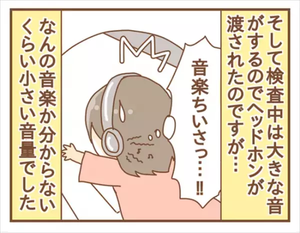 ＜女性特有トラブル＞「事前に針を刺しますね」ひえ〜！注射嫌いの私にいきなり試練が！