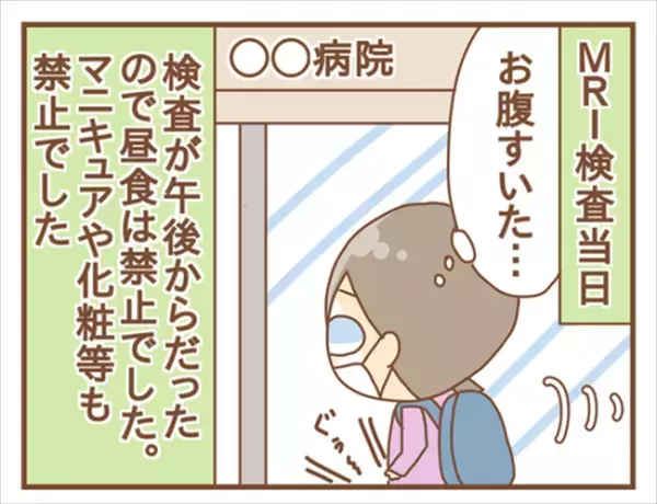 ＜女性特有トラブル＞「事前に針を刺しますね」ひえ〜！注射嫌いの私にいきなり試練が！