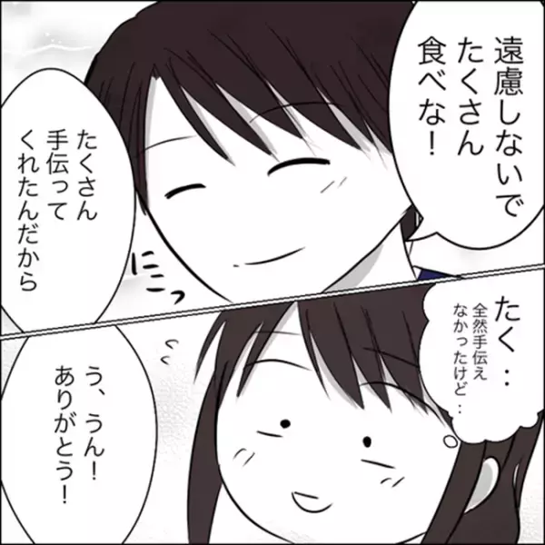 ＜彼ママトラブル＞「ハァ…」彼の家族の前で絶対に許されない失言をしてしまった！その内容とは…