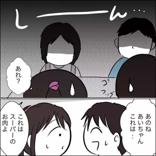 ＜彼ママトラブル＞「ハァ…」彼の家族の前で絶対に許されない失言をしてしまった！その内容とは…