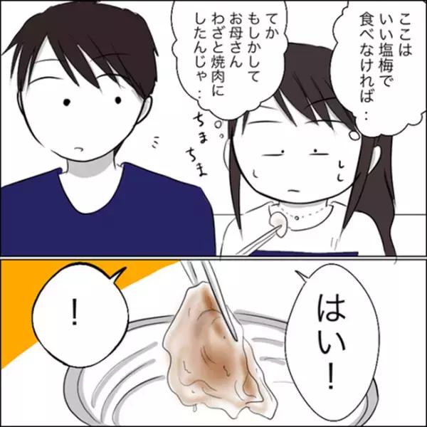 ＜彼ママトラブル＞「ハァ…」彼の家族の前で絶対に許されない失言をしてしまった！その内容とは…