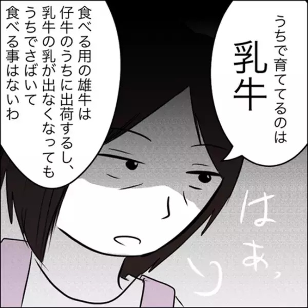 ＜彼ママトラブル＞「ハァ…」彼の家族の前で絶対に許されない失言をしてしまった！その内容とは…