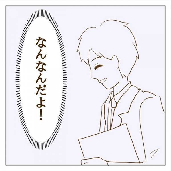 ＜クズ男との恋愛＞「彼女いるらしいよ」えええ〜っ！？彼女持ちの男性と発展してしまった…？