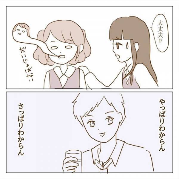 ＜クズ男との恋愛＞「彼女いるらしいよ」えええ〜っ！？彼女持ちの男性と発展してしまった…？